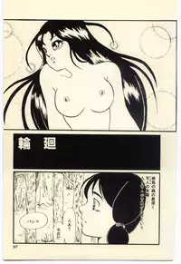 [Umino Yayoi] Akai High Heel