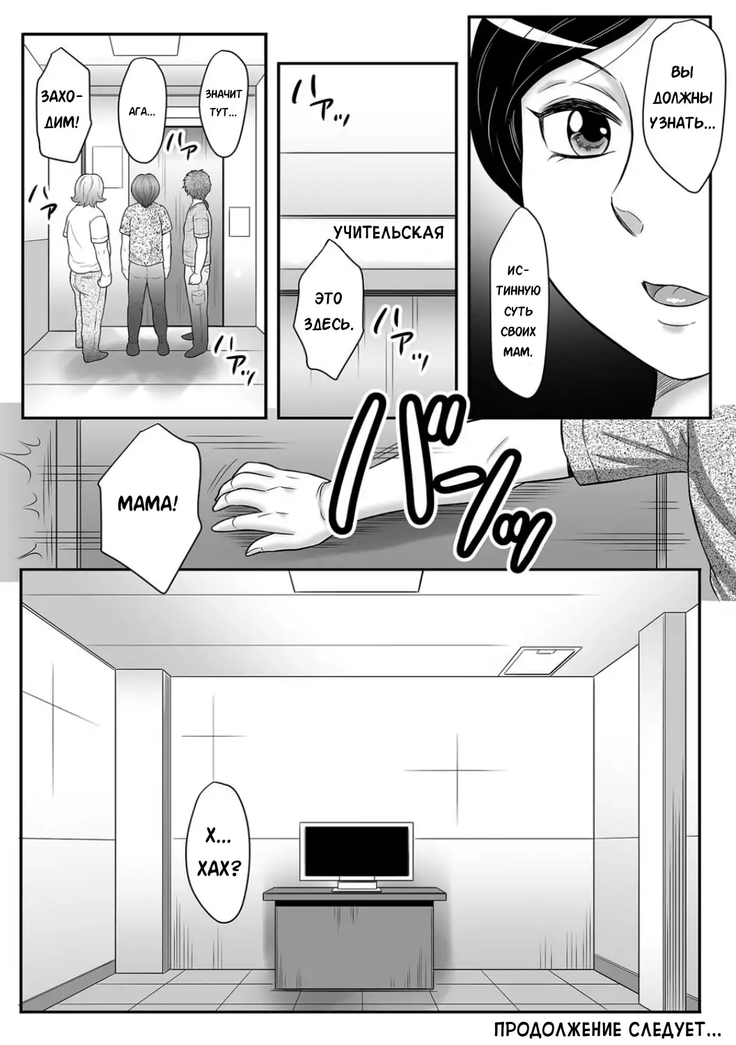 Musuko to watashi no hatsu kōbi… mitekudasai 〜 boshi no susume “kan”