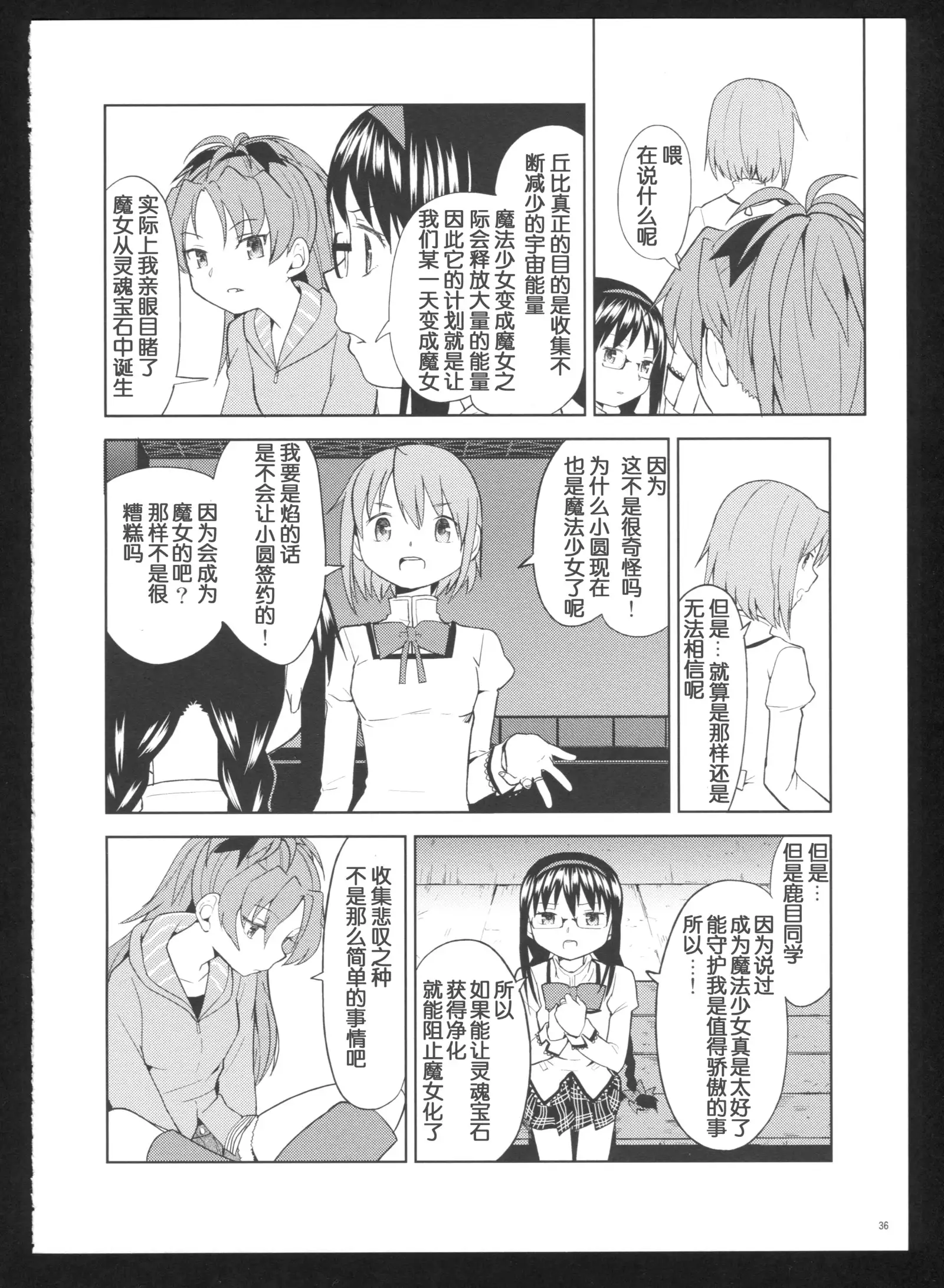 Kakoku Shoujo Eroku San