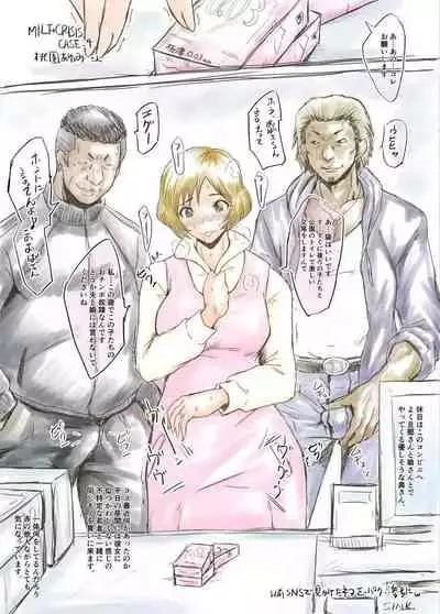 SINK(裏方本舗) MILF CRISIS プリママNTR落描きまとめ