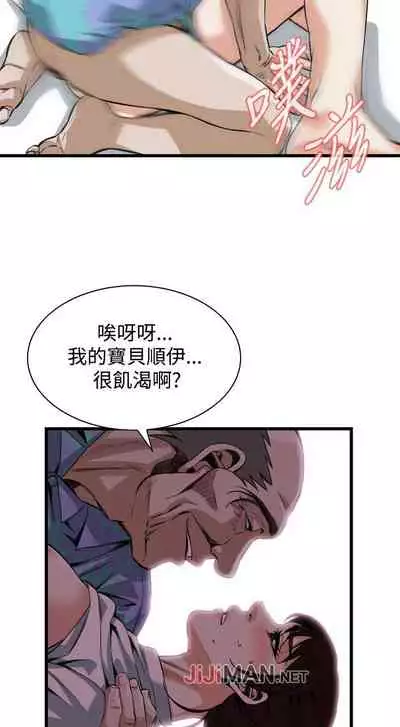 【周二连载】偷窥（作者：李乙 & 經文旗） 第1~125话