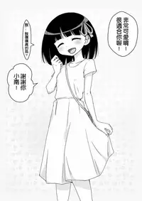 [Ari and Mura] Osananajimi Saimin Choukyou Nikki [Chinese] [37G個人漢化] [Ongoing]