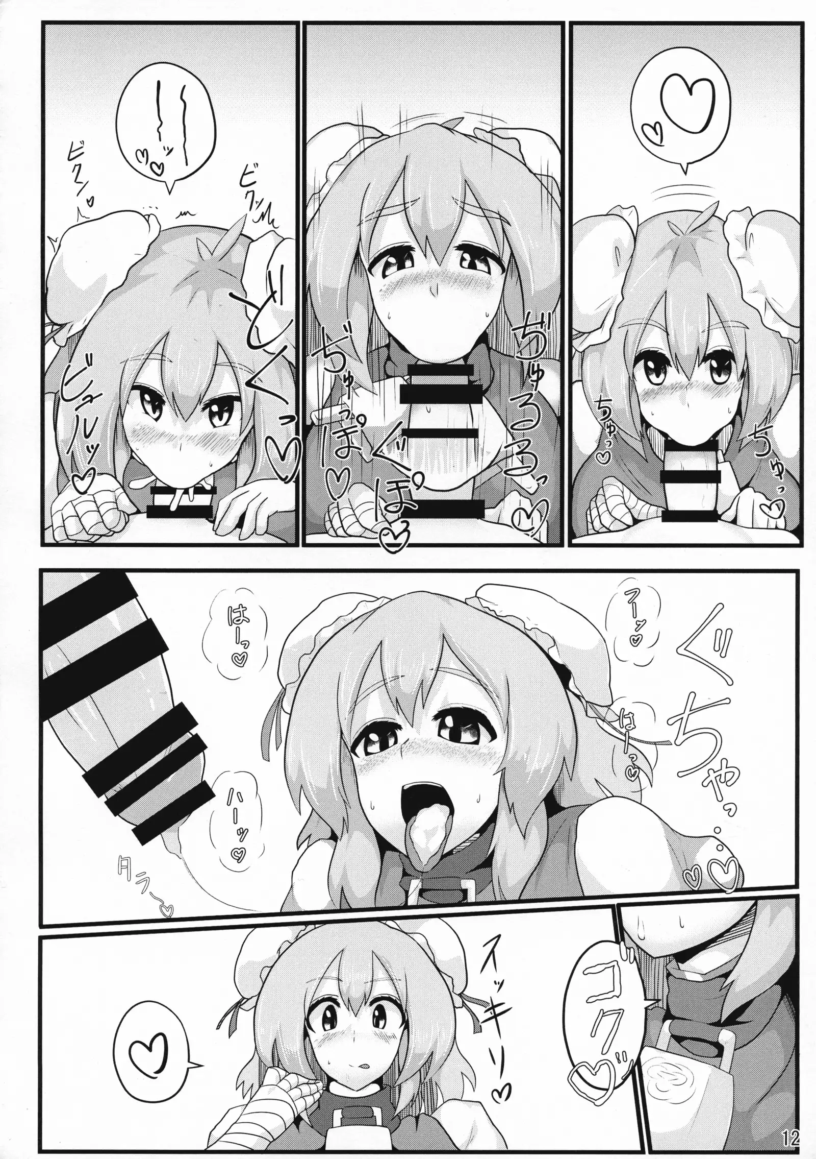 Oideyo! Kasen-chan Bokujou