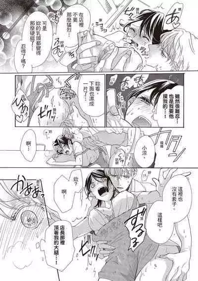 宅女愛上肉食紳士～絕頂！大叔級的神技～ 1