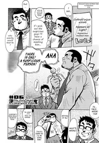 [Seizou Ebisubashi] Burst Beast Ch. 6 [Eng]