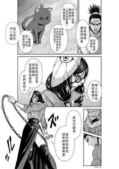 Chijou Hyakkai Ch51-55 Chinese Version「地上100阶」個人翻譯