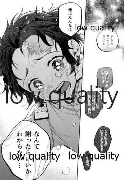 ちいさくなった炭治郎くん