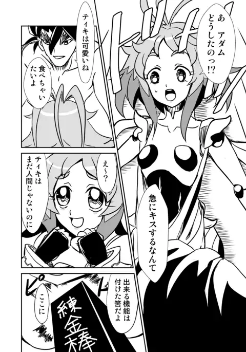 Do Autoscorers Dream of Electric Sheep