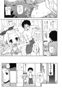 [Anthology] Ero Shota 17 - Shakunetsu X Binetsu X Otokonoko