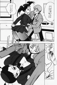 [Touma Ran] Kinbaku no Uzuki