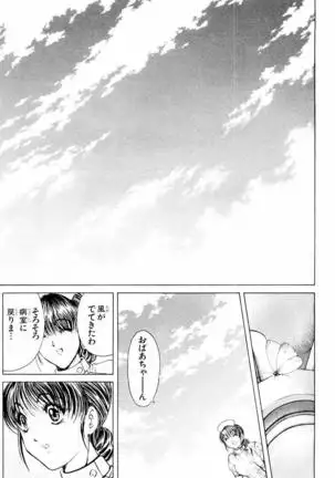 Phantom Rei - Volume 04 <Fin>