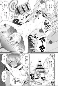 [Yamazaki Umetarou] Aneman. Nee-chan no Ero Manko ga Erosugite Yabai