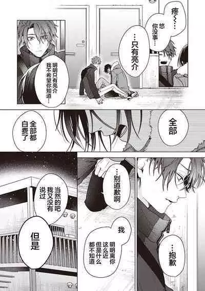 Koino Chishiryou ｜恋爱的致死量