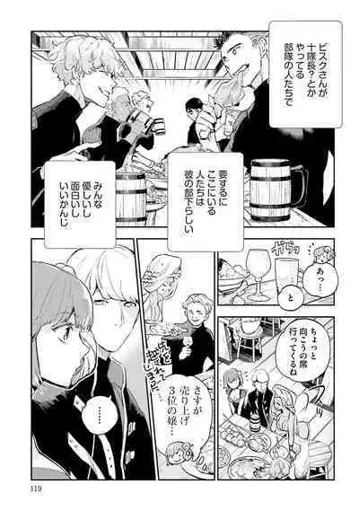 JK Haru wa Isekai de Shoufu ni Natta 1-14