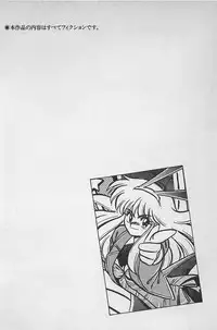 [Ginkamen] Anoko wa Million-Volt!