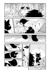 (HaruCC23) [Lovely Hollow (Shibue)] Warui Neko Dareda (Boku no Hero Academia)