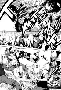 [Mochi] Onibana Muzan [Chinese] [final個人漢化]