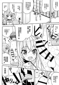 (C87) [Othello Ice (shuz)] Ikenai Bikini no Oneesan [Chinese]