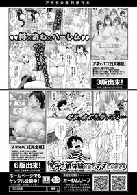 COMIC Shingeki 2018-06 [Digital]