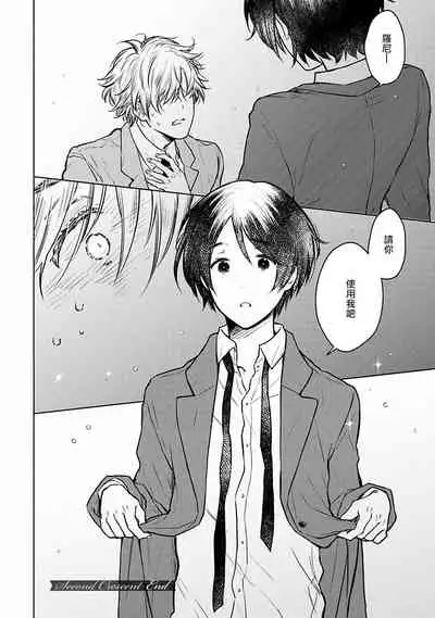 OMEGA高级娼馆 罗尼男爵与白月光 01-02