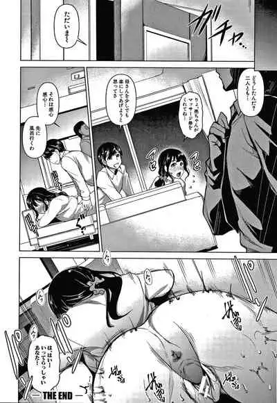 [Amano Kazumi] Shikiyoku no Keifu Haha mo Ane mo Imouto mo