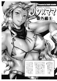 (C92) [Studio Katsudon (Manabe Jouji)] Ring x Mama Bangaihen 5