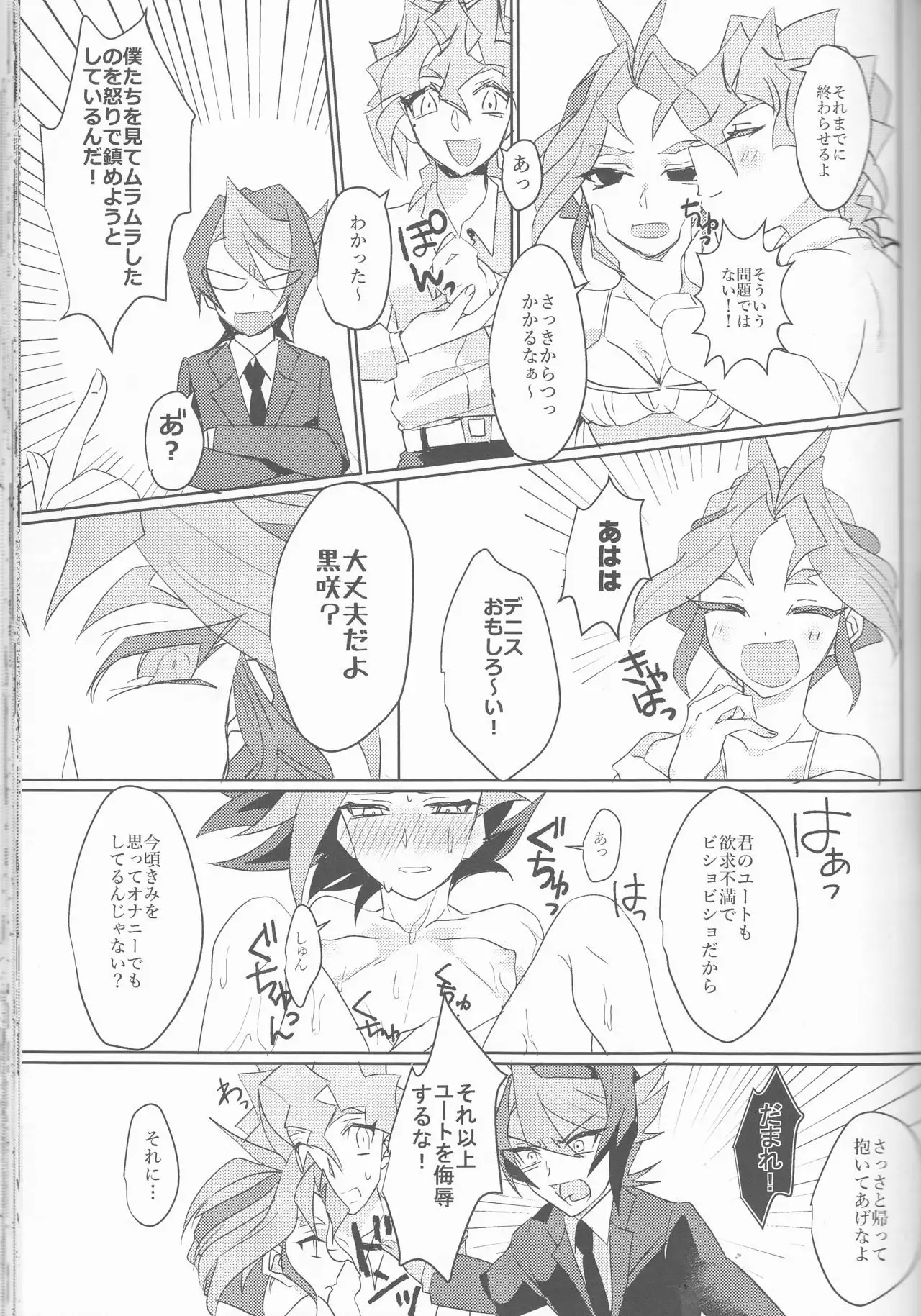 LDS Hishoka no Himitsu II