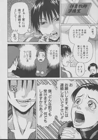 [Dakouin Saburou] Chijo - A Sexual Molester