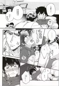 (Silent Catcher C!) [Tojimari (okazu)] Oyasumi Paradox (Daiya no Ace)