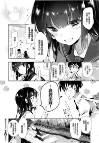 [Kamizuki Shiki] Kitsune no Yomeiri Kouhen (COMIC X-EROS #35) [Chinese] [蒼藍神煩聯合漢化×sstm]