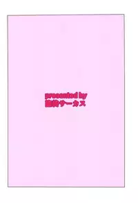 (C92) [Rinjuu Circus (Haguhagu)] Yappari Papa ga Suki.