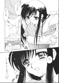 (C65) [SUKAPON-DO (Yano Takumi)] Mixture (Tenshi no inai 12-gatsu)