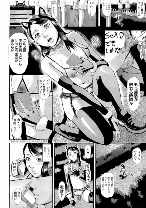 Innou Kaizou Program ~Oyako Zecchou Cult Ochi~