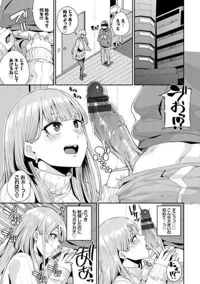 [yumoteliuce] JK Manual [Digital]