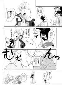 [Seigun Yuugekitai (Various)] Kizuna no Chikara de Bokujou wo Suberu ♂ (Sengoku Basara)