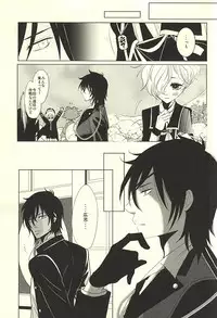 (Hyattou Ryouran ~Kimi no Heart o Shirahadori~) [Ice-Berg (shiro)] Shokudaikiri wa Ookurikara ni Ijiwaru (Touken Ranbu)