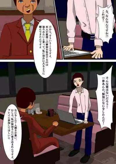 Kekkon Madjika no Bijin OL o Kyōsei AV Debyū Sa Seru Monogatari