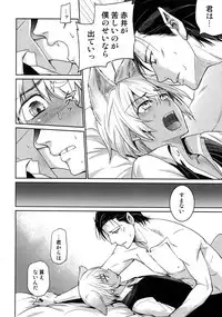 (C94) [Heineken (Koma)] Another one! (Detective Conan)