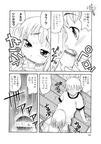 [Anthology] Moe Hime Vol.03