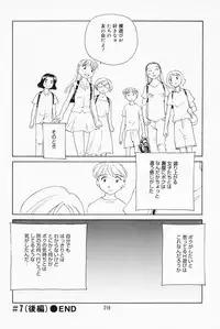 [Suehirogari] K.A.A.R. 2 Natsu no Maki