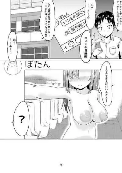 トイレの花子さんが地味で巨乳なクラスメイトだった話。