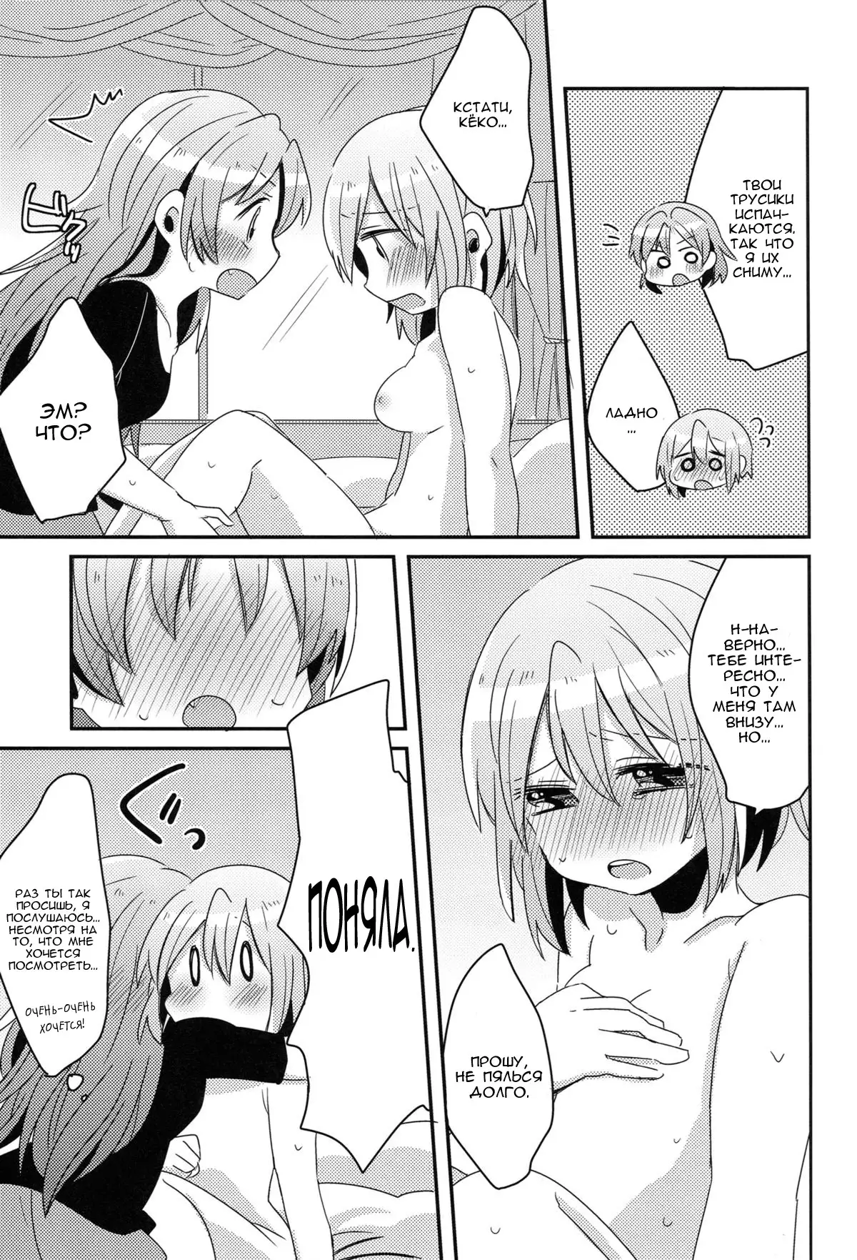 Hajimete no Koto Our First Time