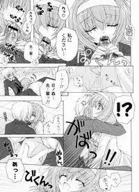 [Akoko.] Ama Love CHU