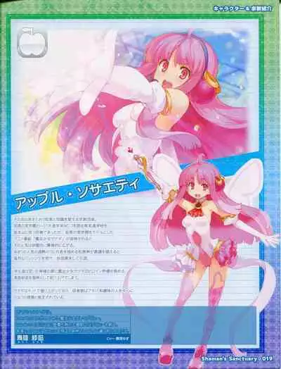 Shaman's Sanctuary -Miko no Seiiki- Booklet Manual