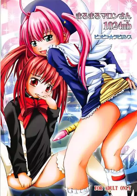 まろまろマロンさん1024mb