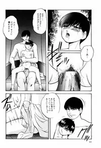 [Kazusa Shima] Reconstruct ein