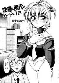 [Anthology] Love Chara Taizen No. 5 (Various)