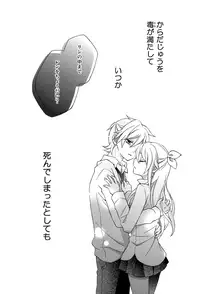 Kagamine Len x Rin Seijin Muke Sairokushuu RECORD Rimen