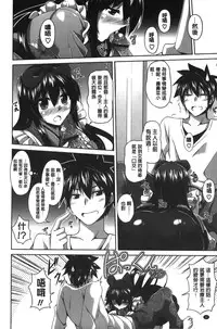 [Nikusoukyuu] Shibatte Nabutte | 綁起來玩弄她 [Chinese]