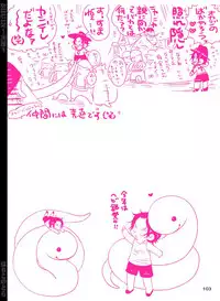 [Hariko no Tora (Midoh Torako)] SHUIN (One Piece) [Digital]